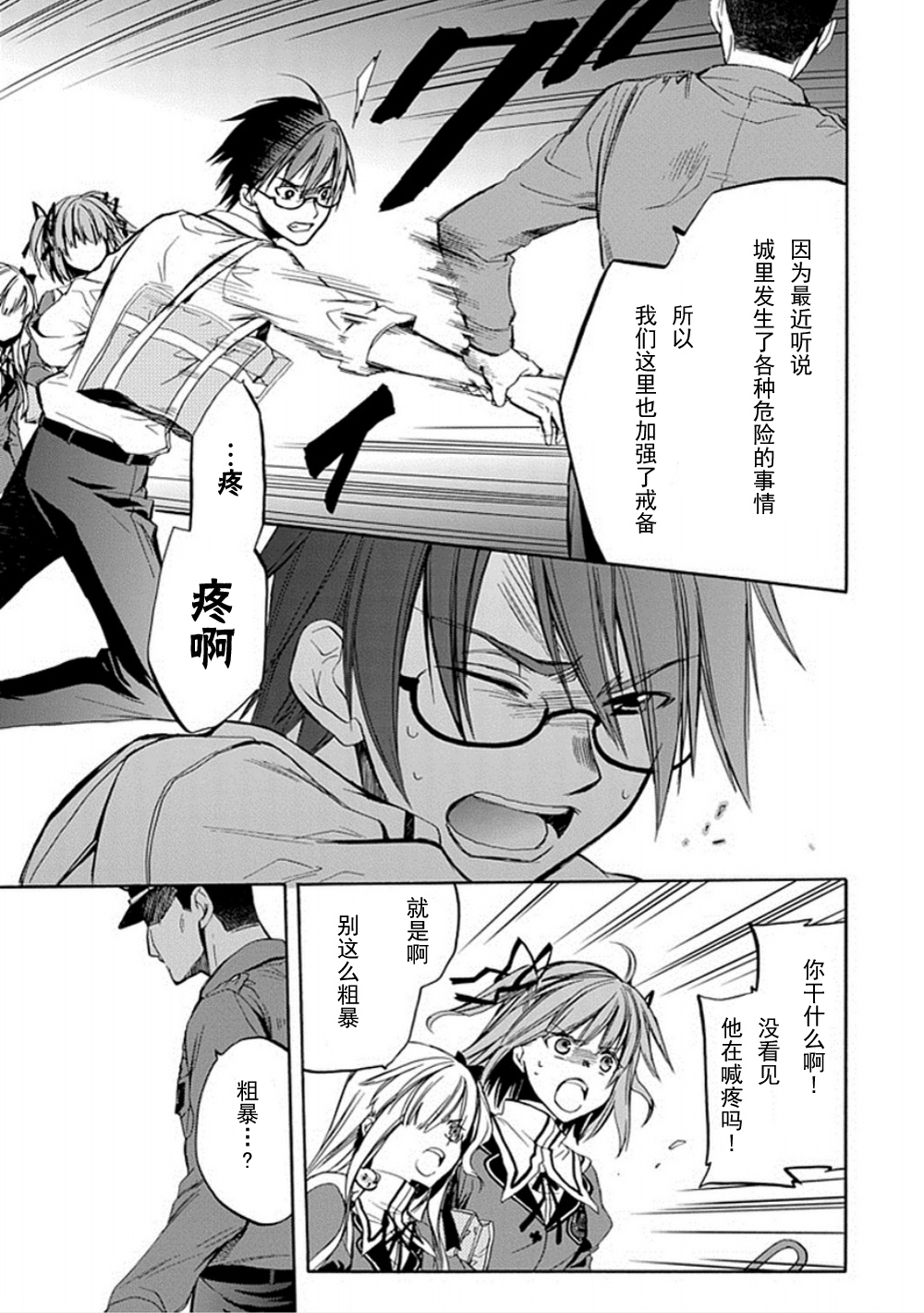 Root Double漫画-图14