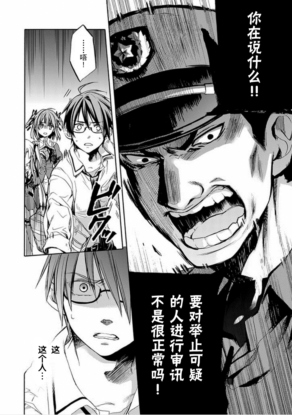 Root Double漫画-图15