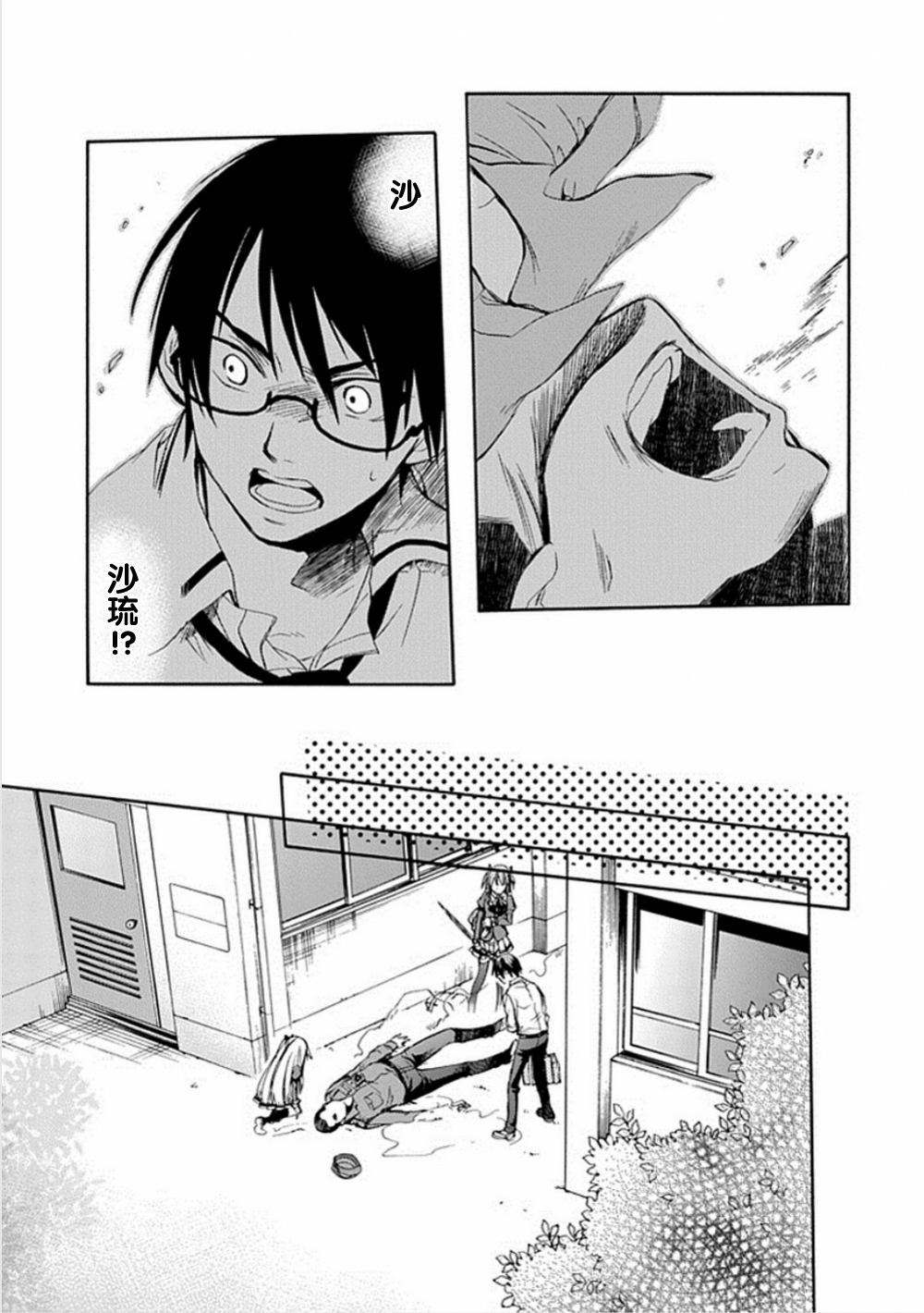 Root Double漫画-图18