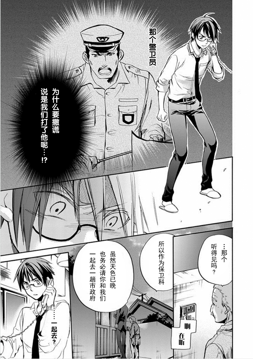 Root Double漫画-图28