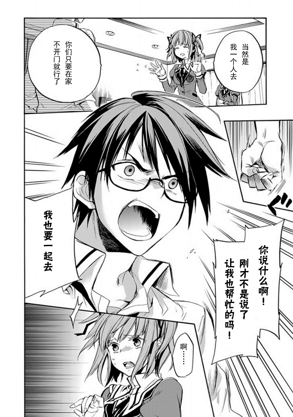 Root Double漫画-图33