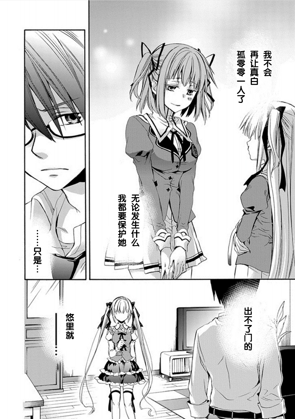 Root Double漫画-图35