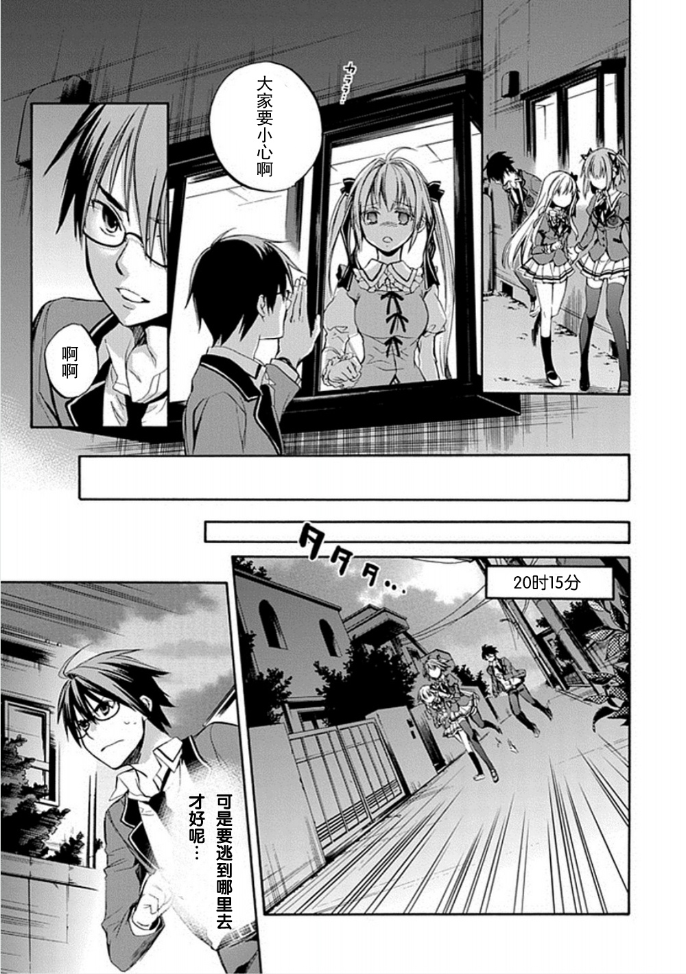 Root Double漫画-图38