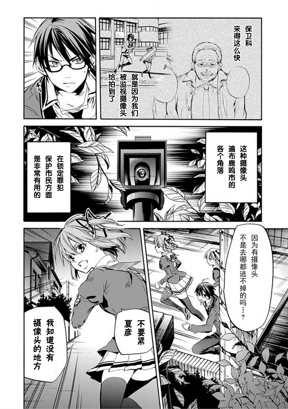 Root Double漫画-图39