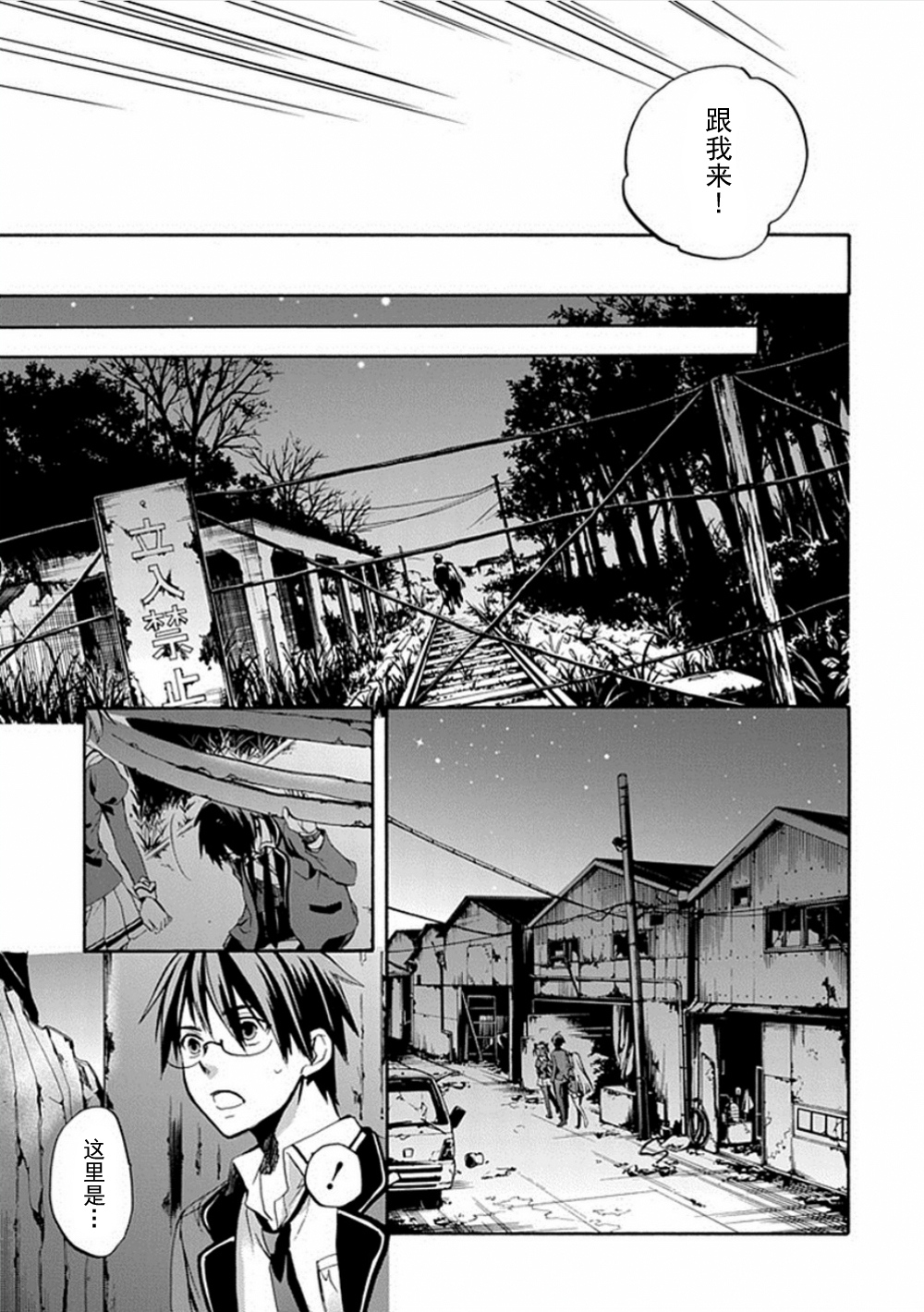 Root Double漫画-图40
