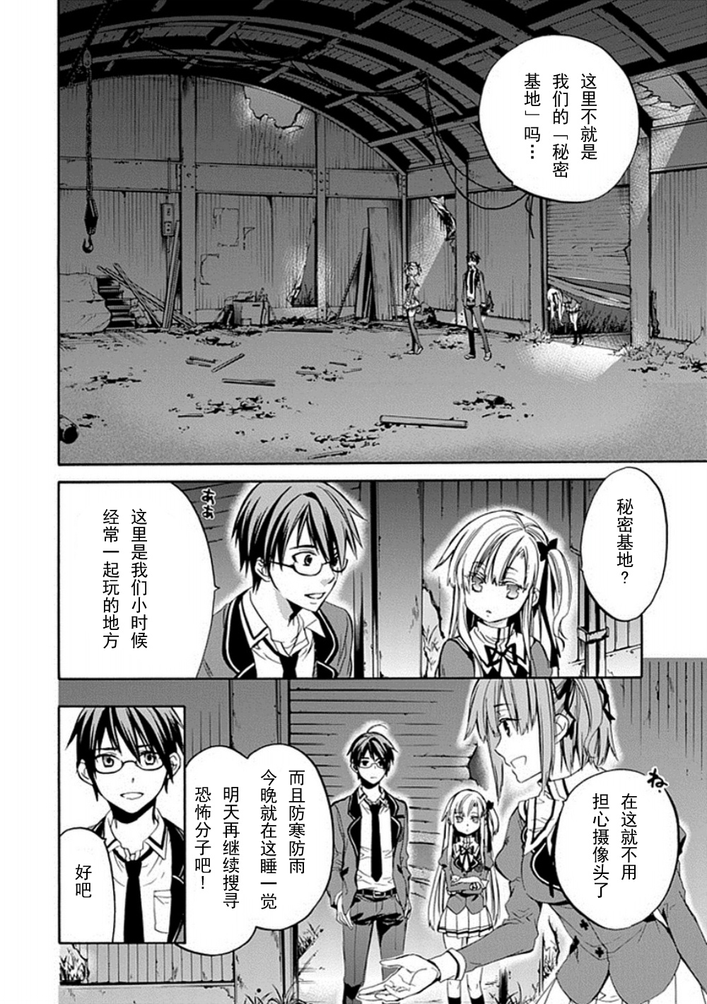 Root Double漫画-图41