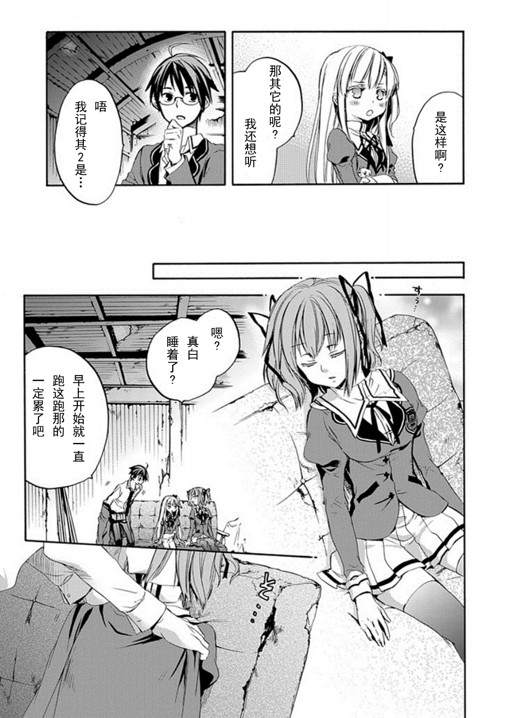 Root Double漫画-图44
