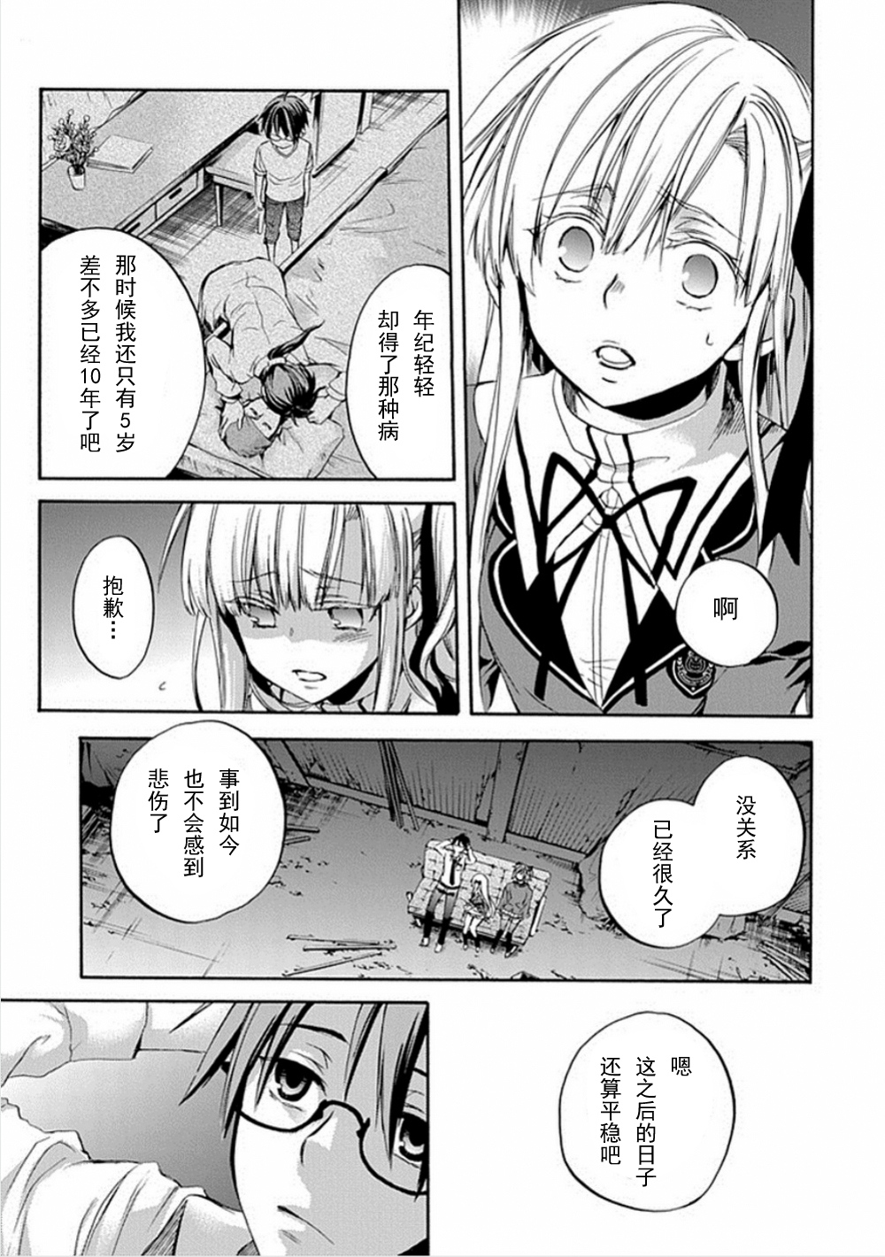 Root Double漫画-图50