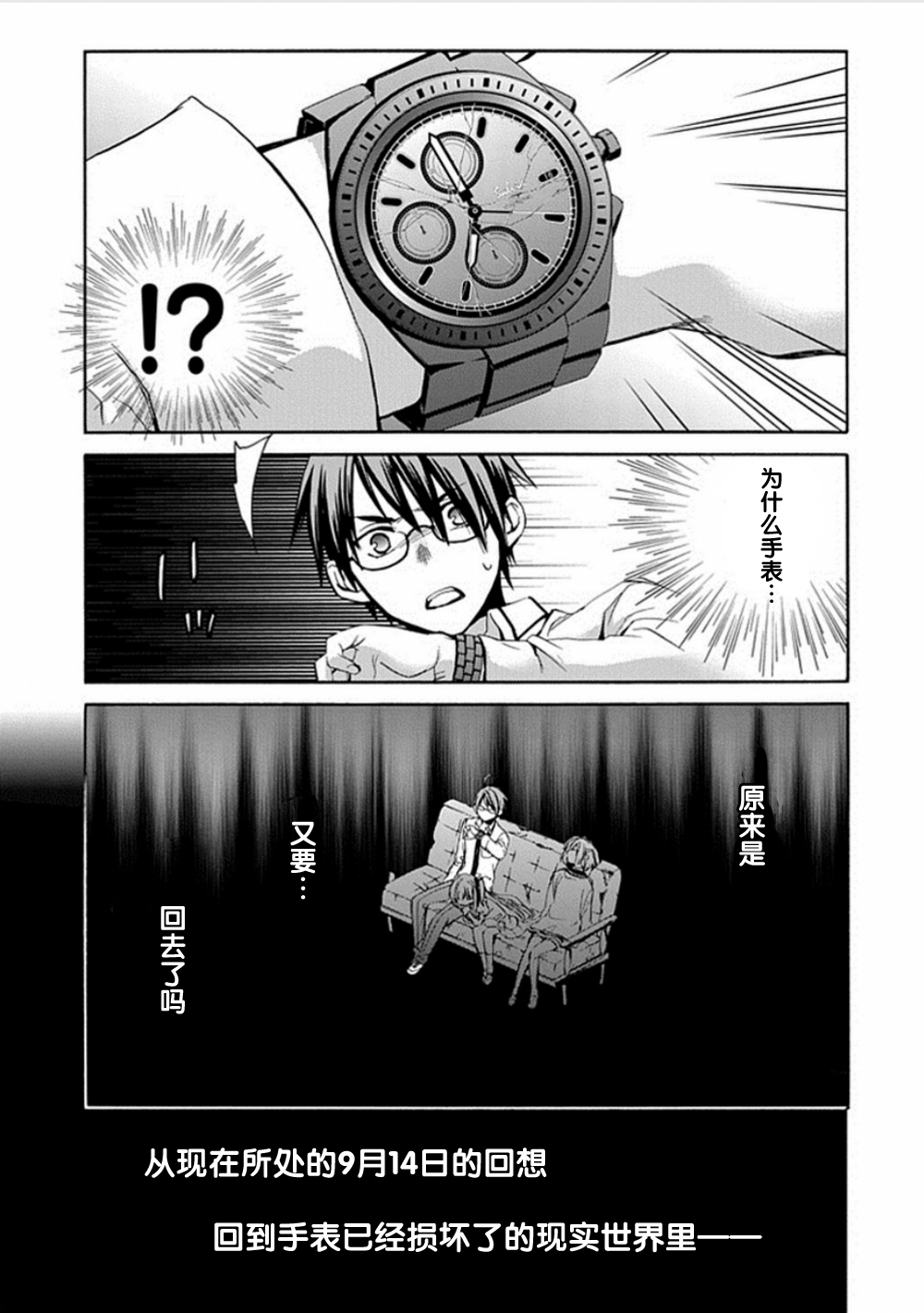 Root Double漫画-图54