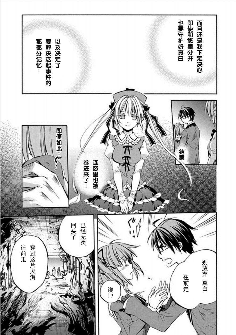 Root Double漫画-图56