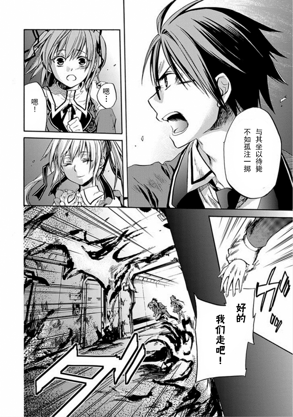 Root Double漫画-图57