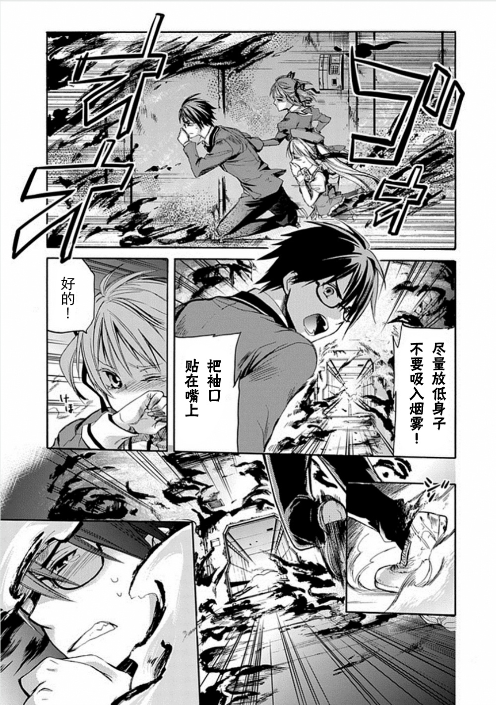 Root Double漫画-图58