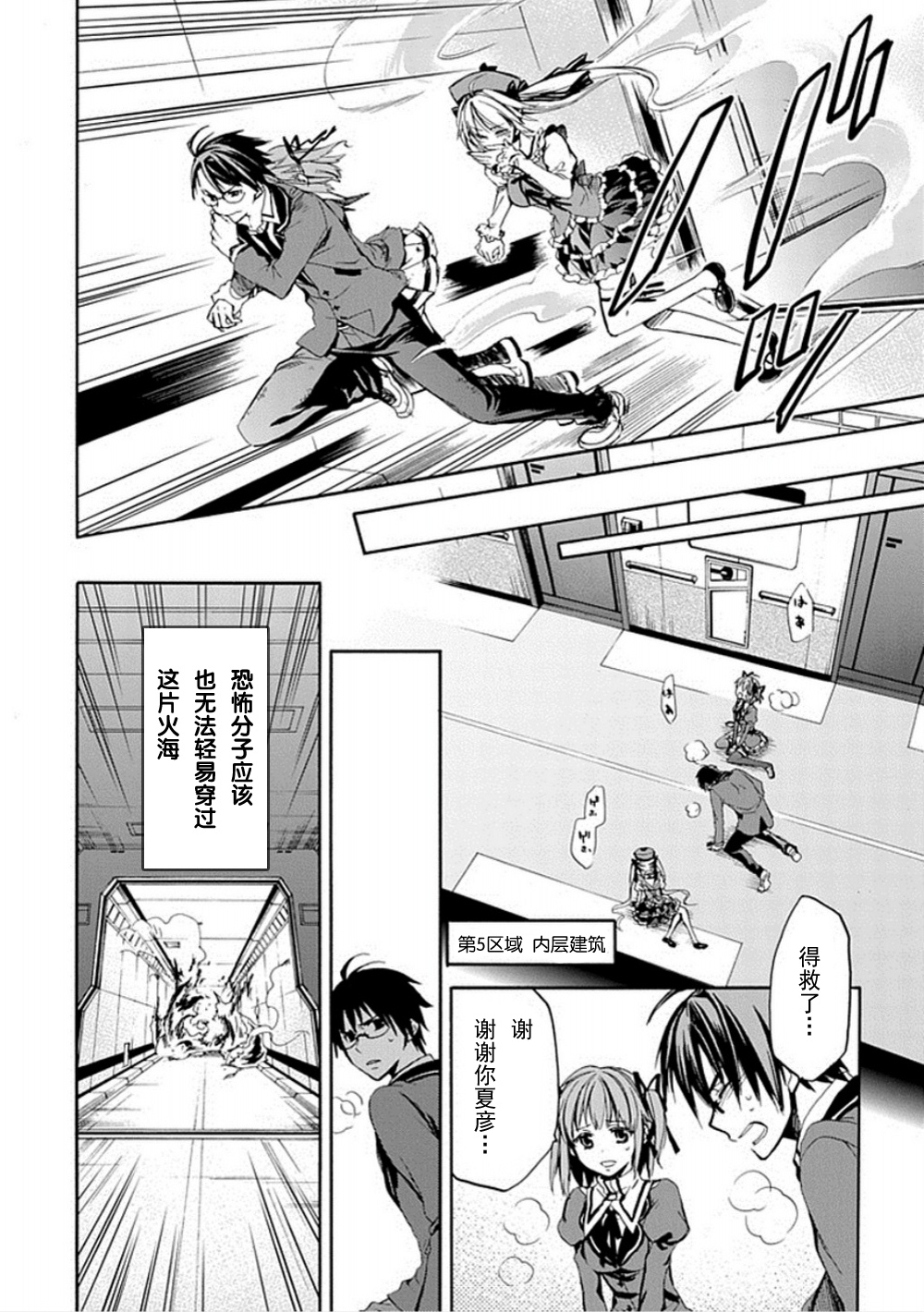 Root Double漫画-图59