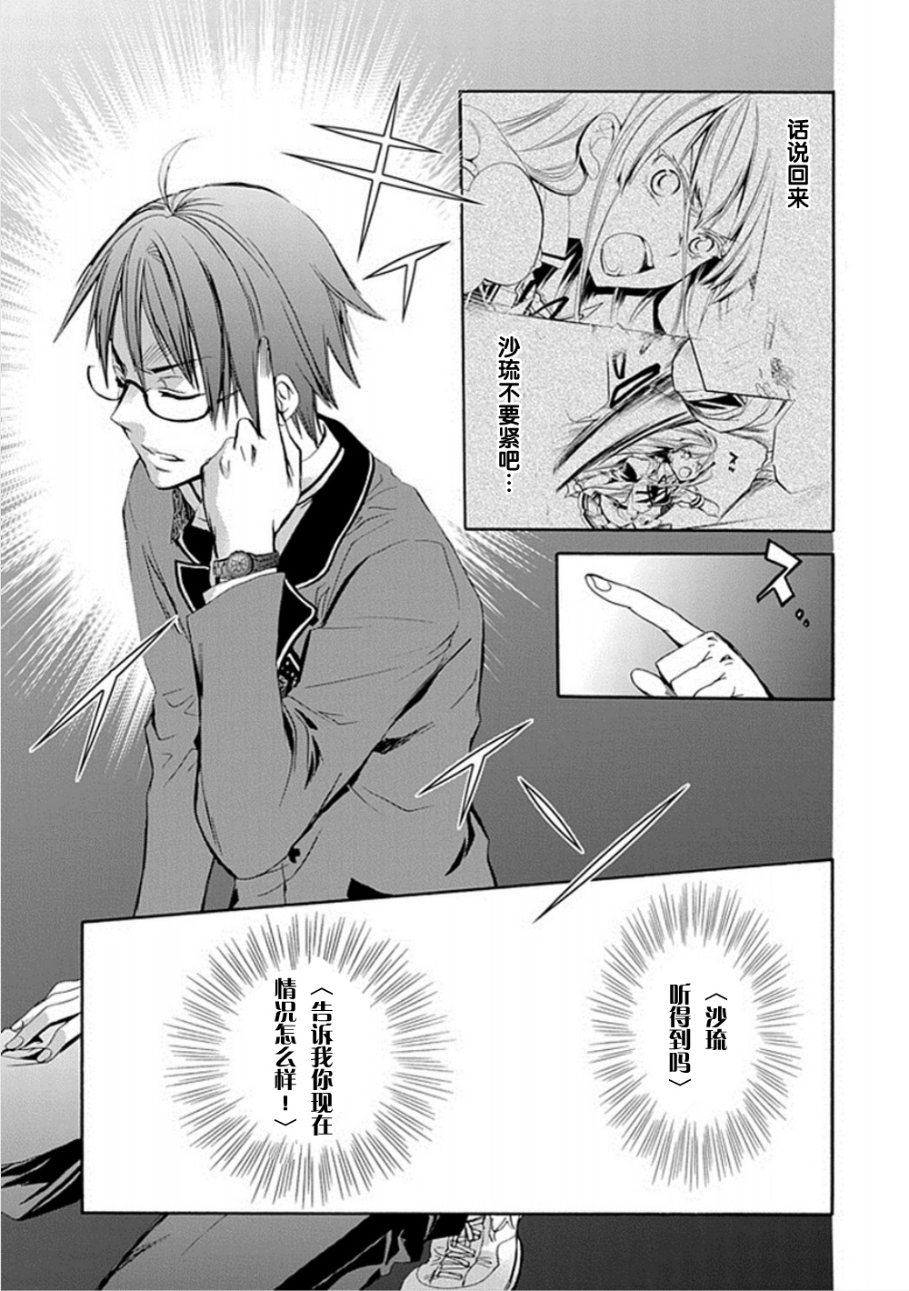 Root Double漫画-图60