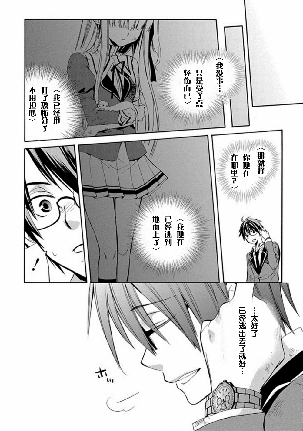 Root Double漫画-图61
