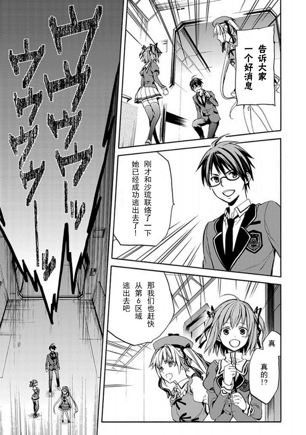 Root Double漫画-图64