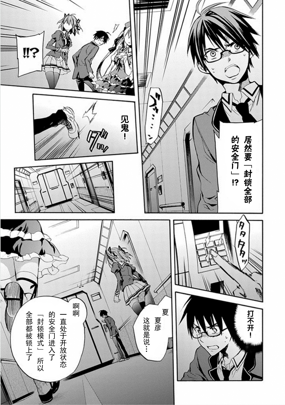 Root Double漫画-图66