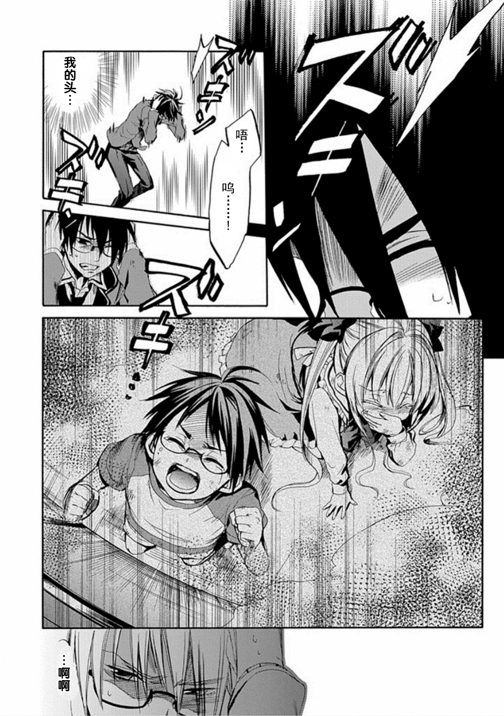 Root Double漫画-图69