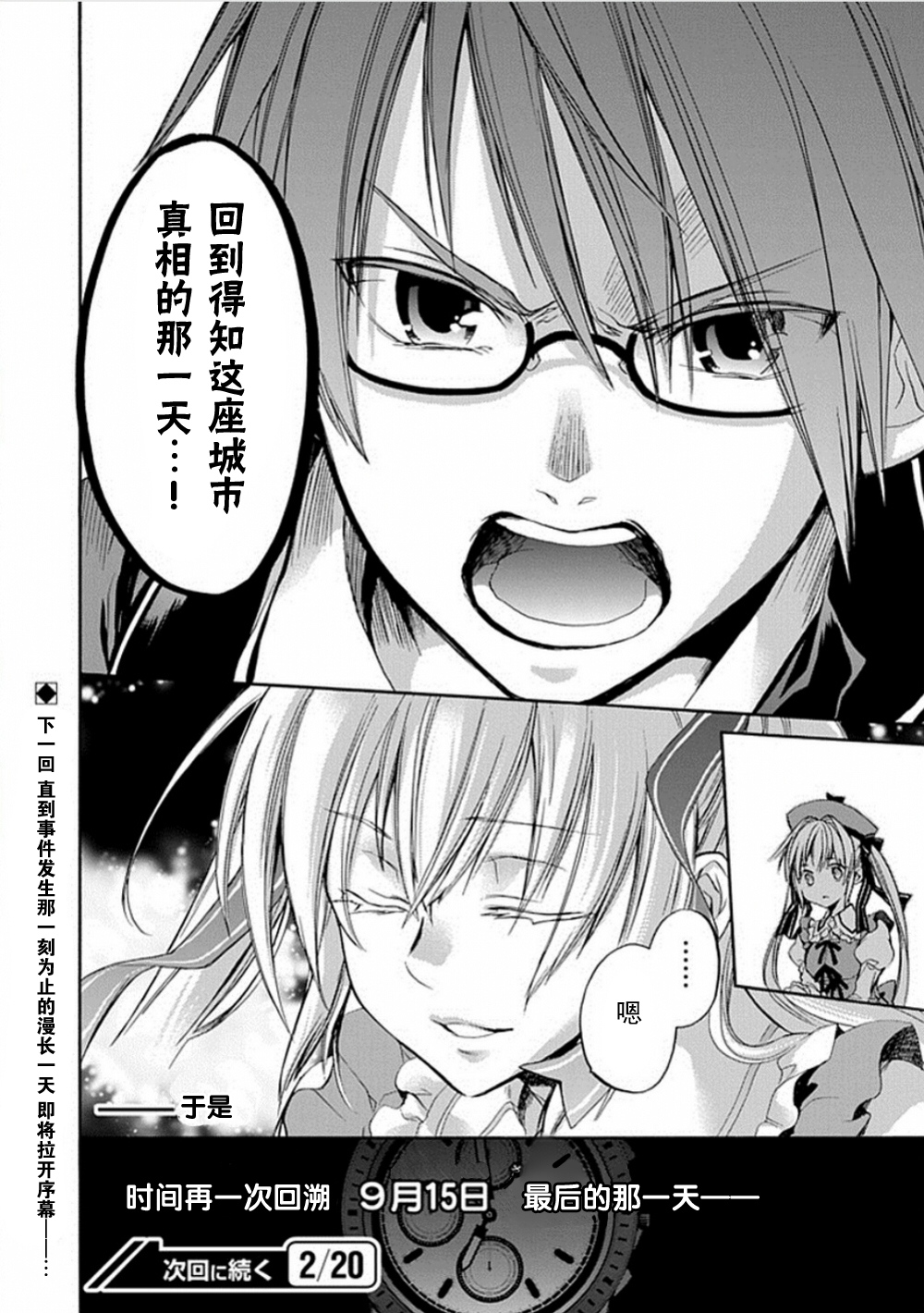 Root Double漫画-图73