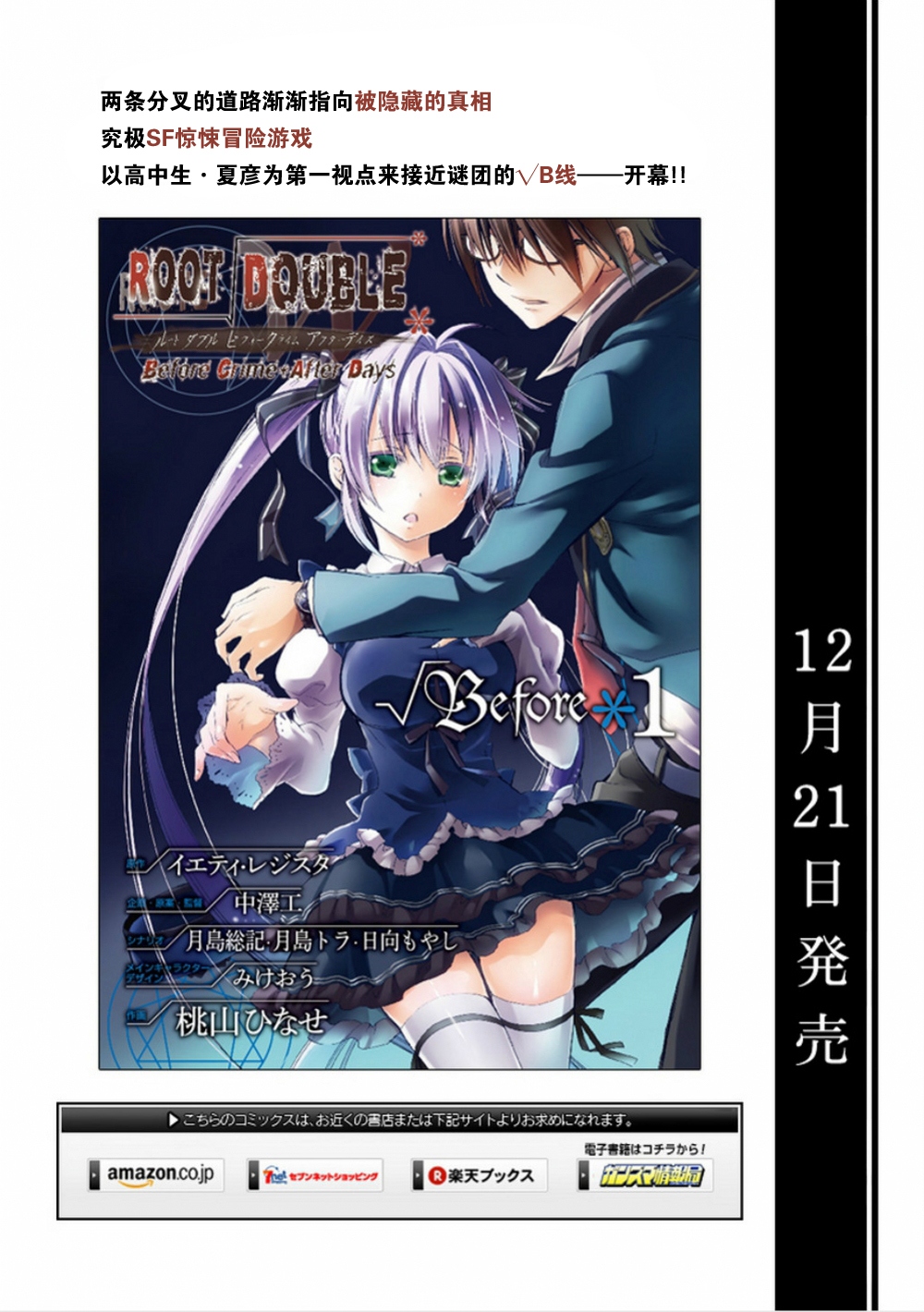 Root Double漫画-图75