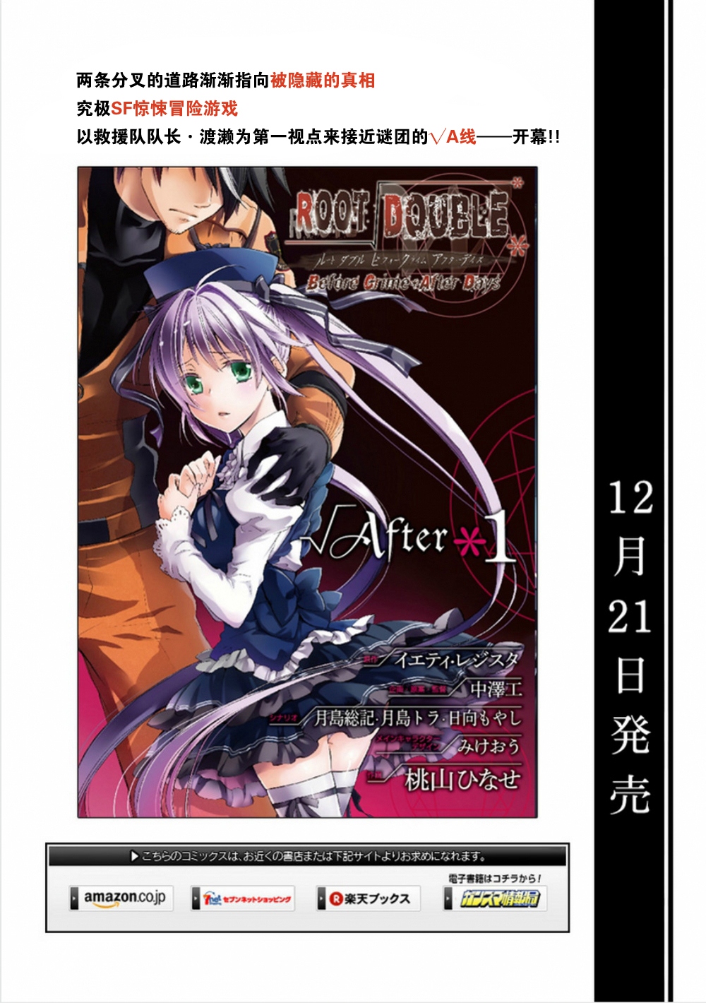 Root Double漫画-图76