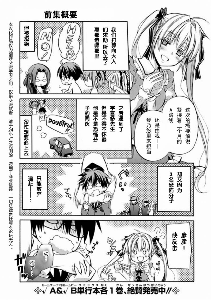 Root DoubleB线07话图