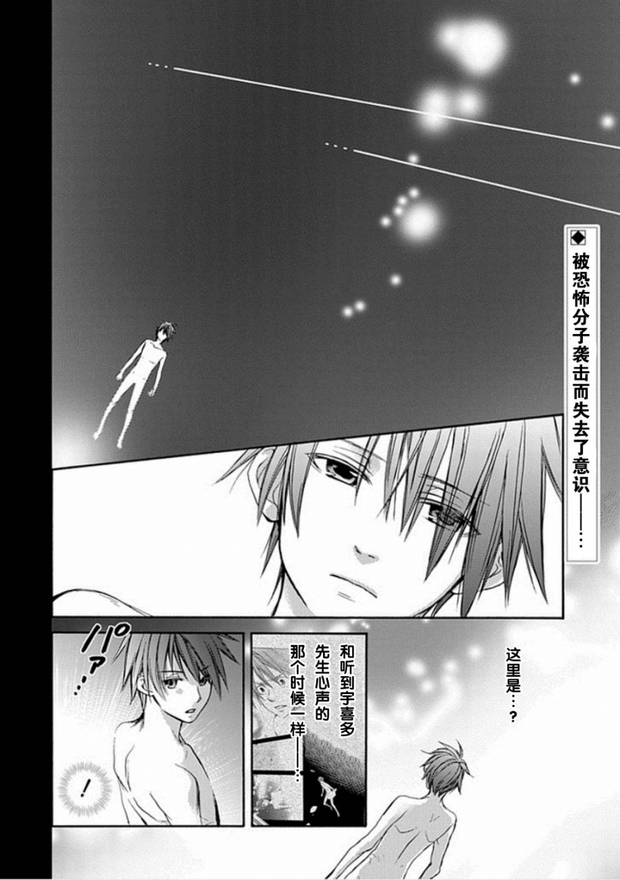 Root DoubleB线07话图