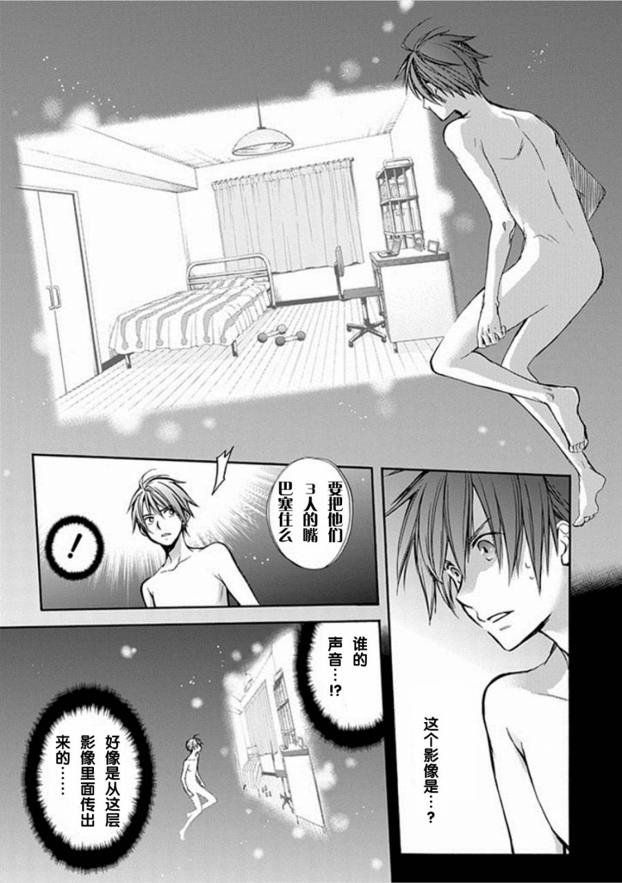 Root DoubleB线07话图