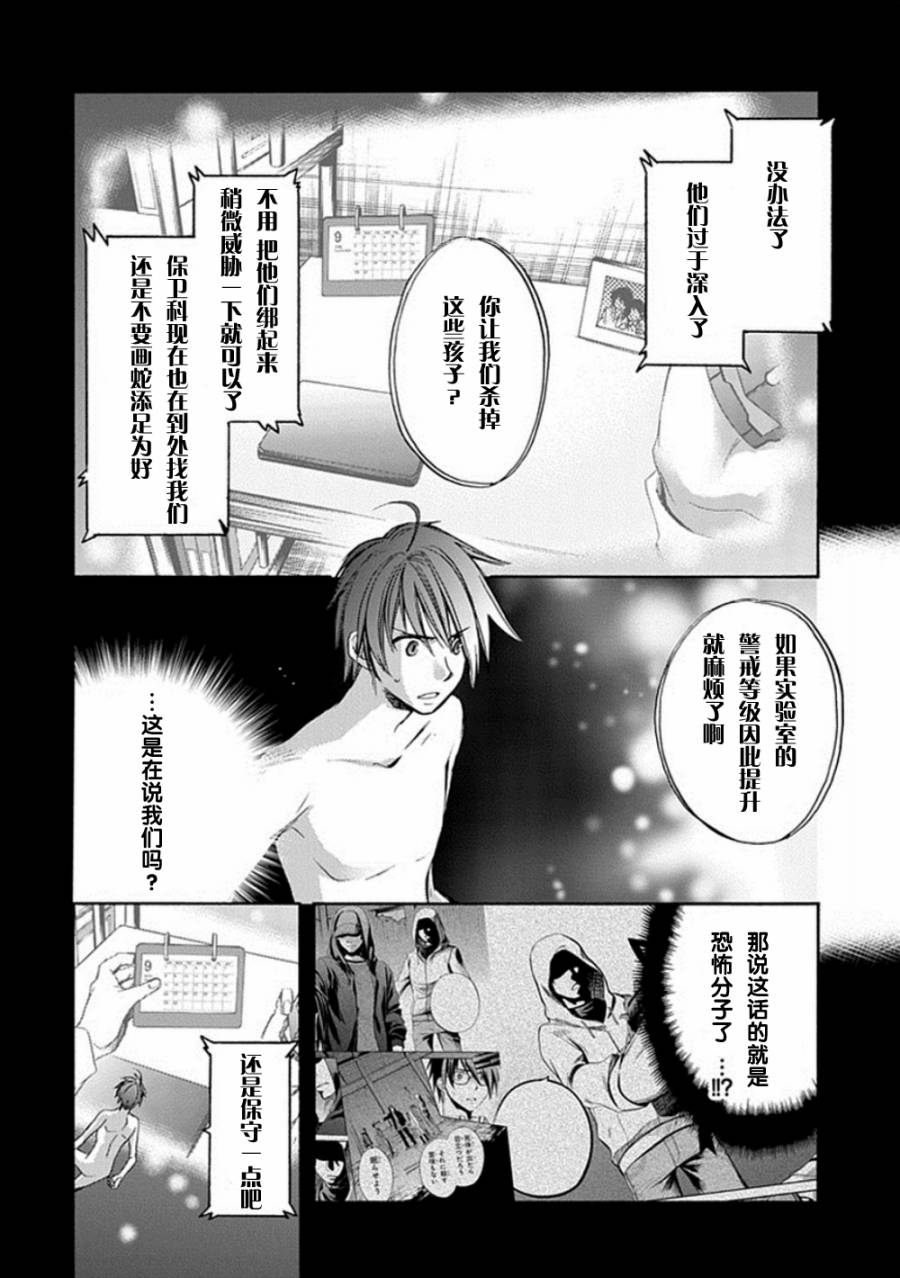 Root DoubleB线07话图