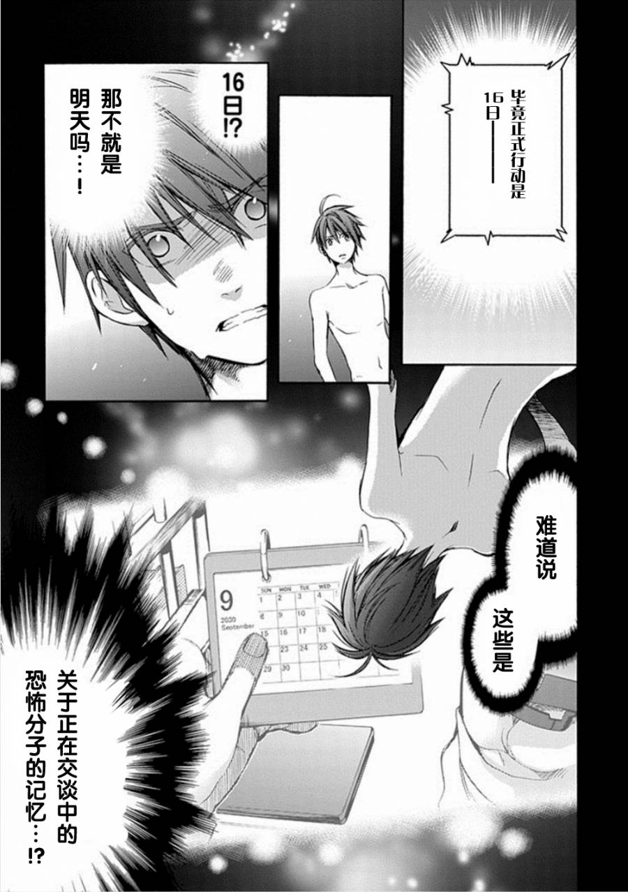 Root DoubleB线07话图