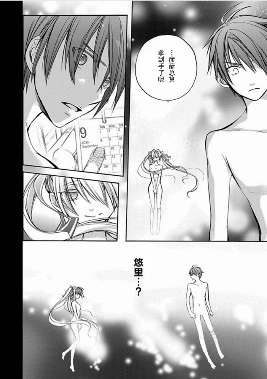 Root DoubleB线07话图