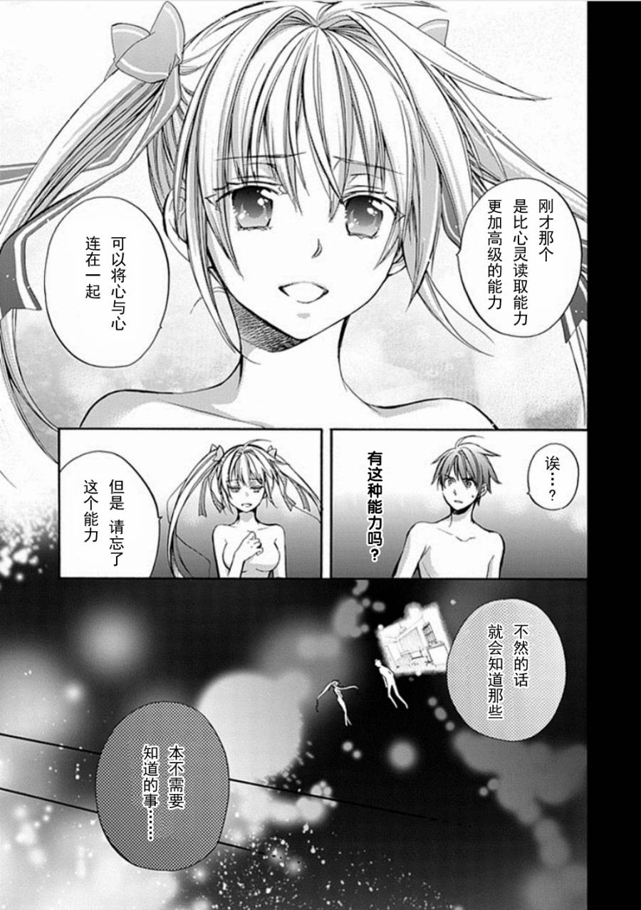 Root DoubleB线07话图