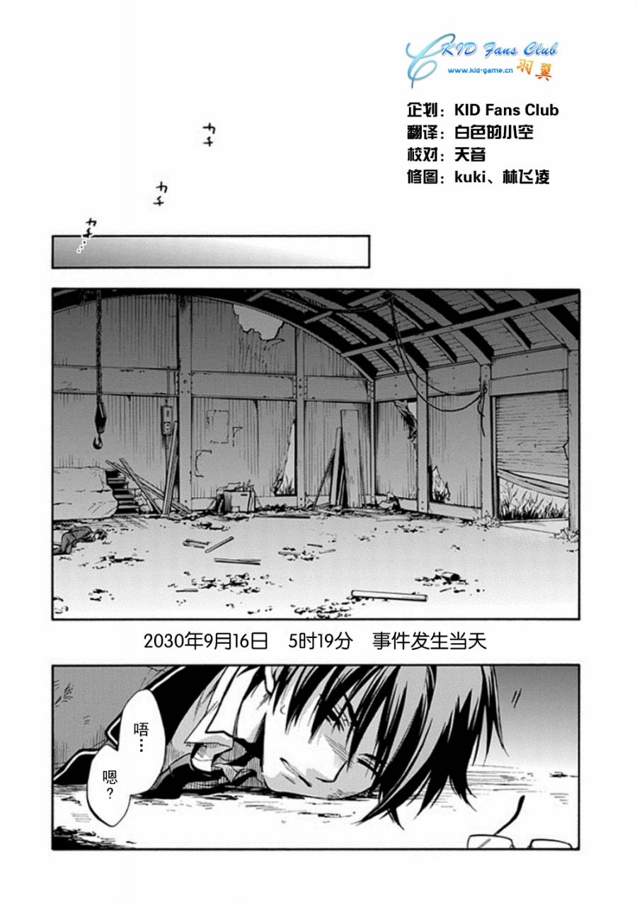 Root DoubleB线07话图