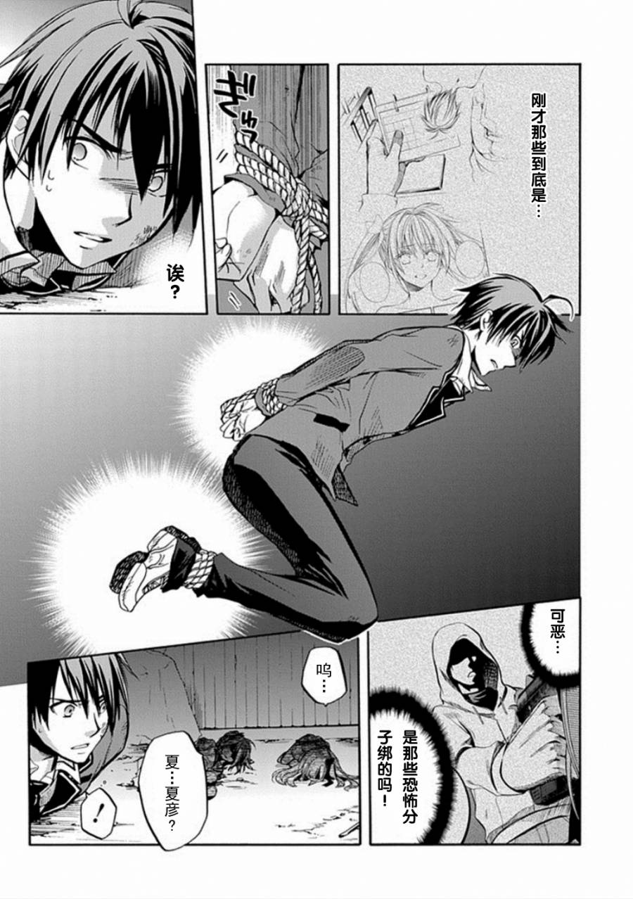 Root DoubleB线07话图