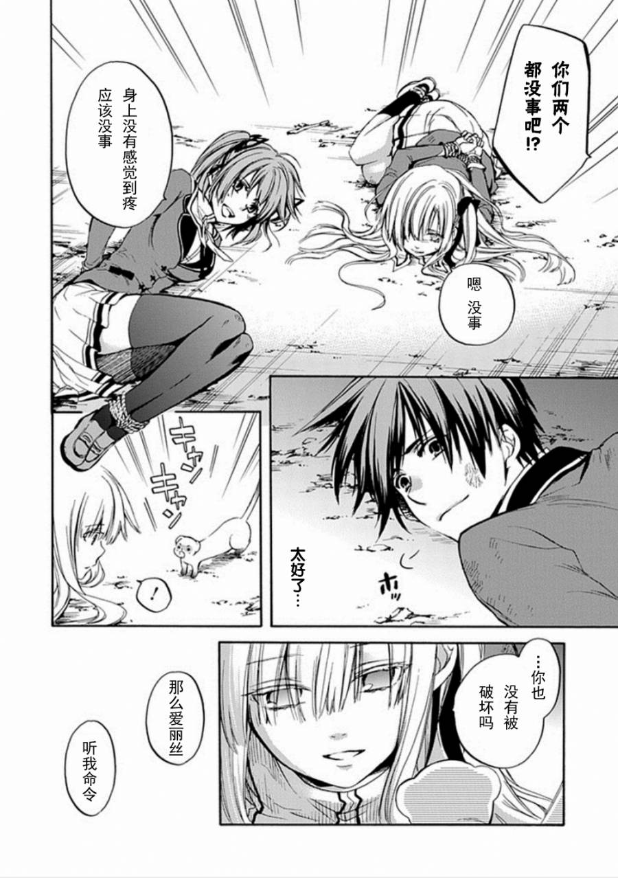 Root DoubleB线07话图