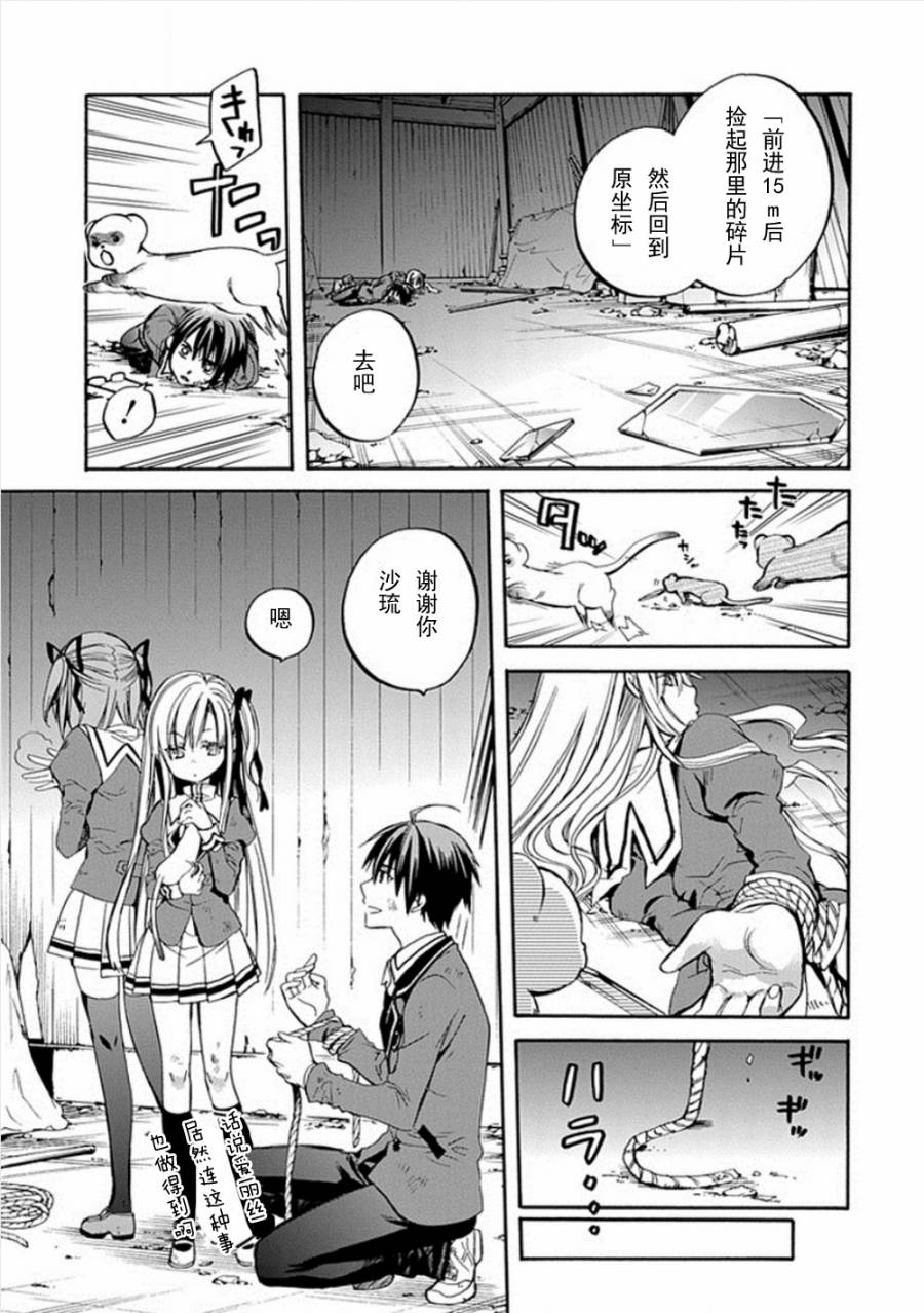 Root DoubleB线07话图