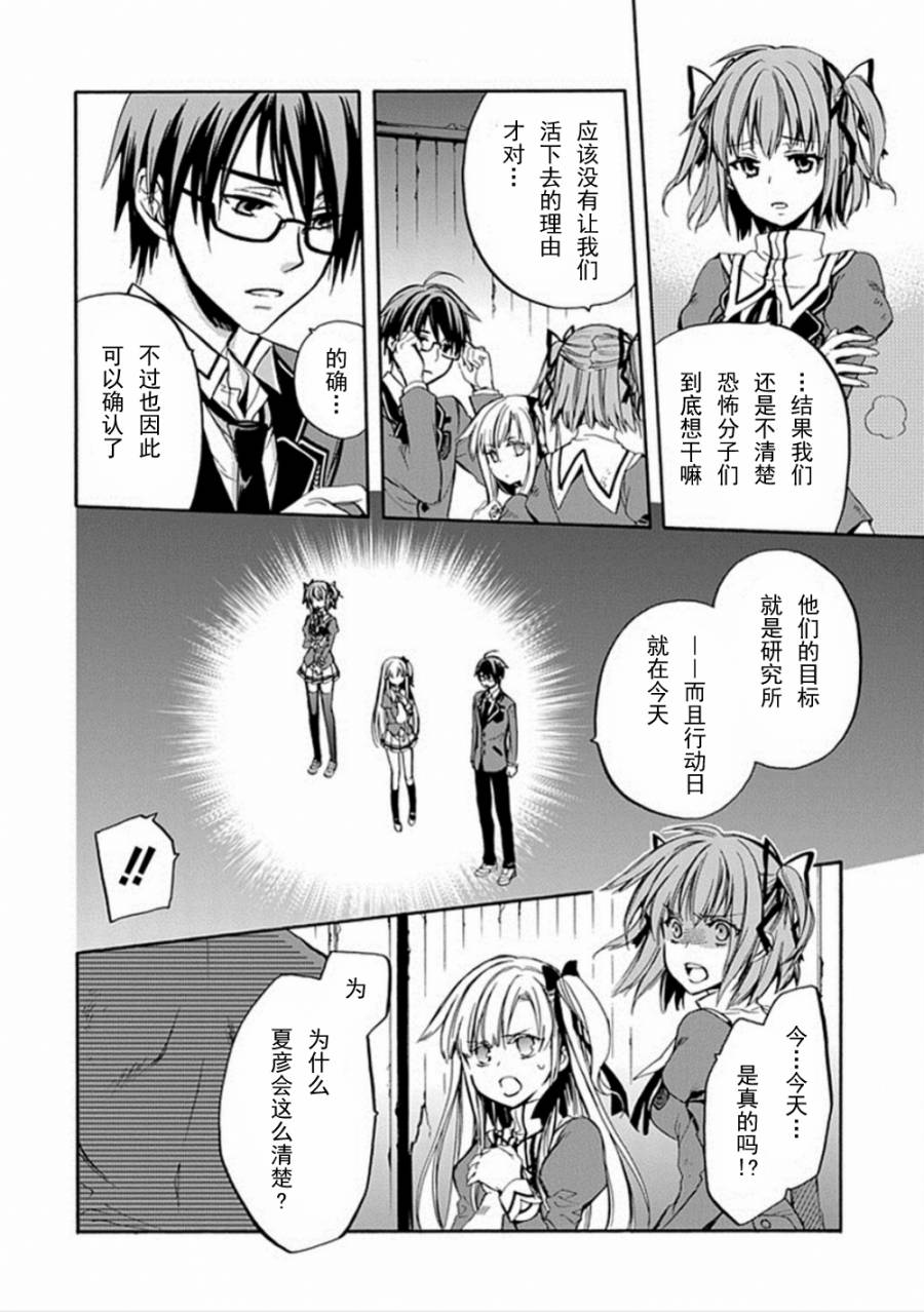 Root DoubleB线07话图