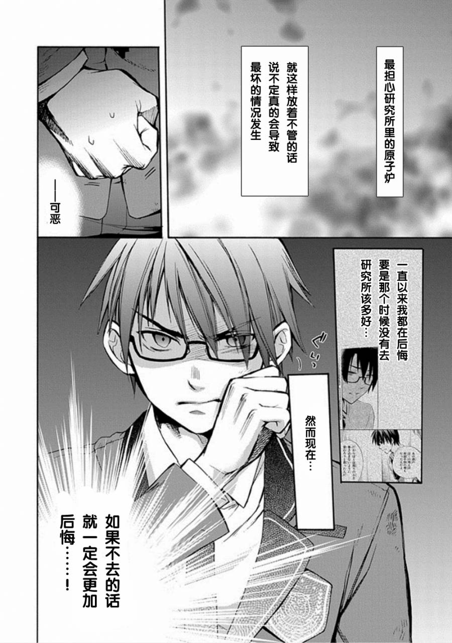 Root DoubleB线07话图