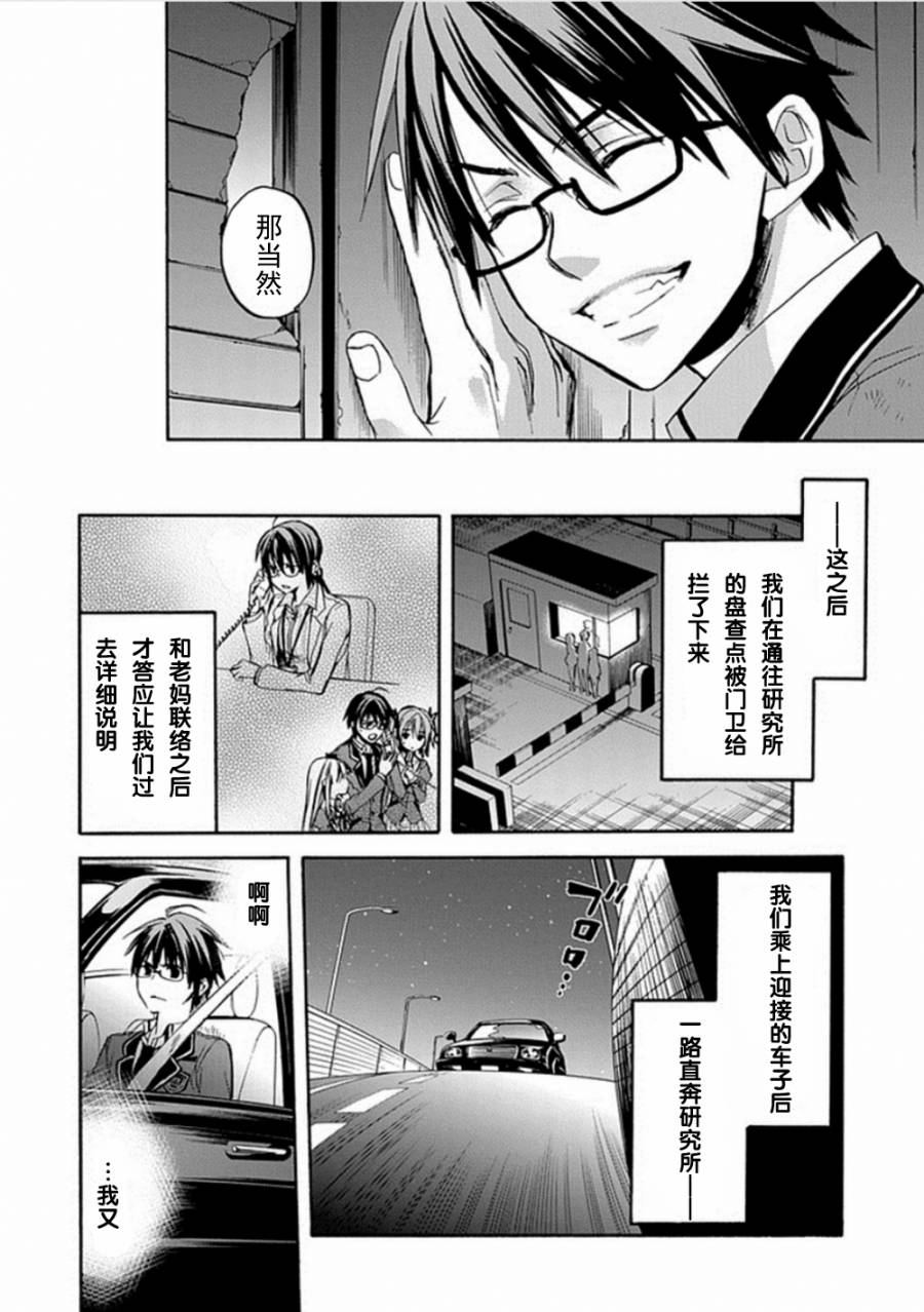 Root DoubleB线07话图