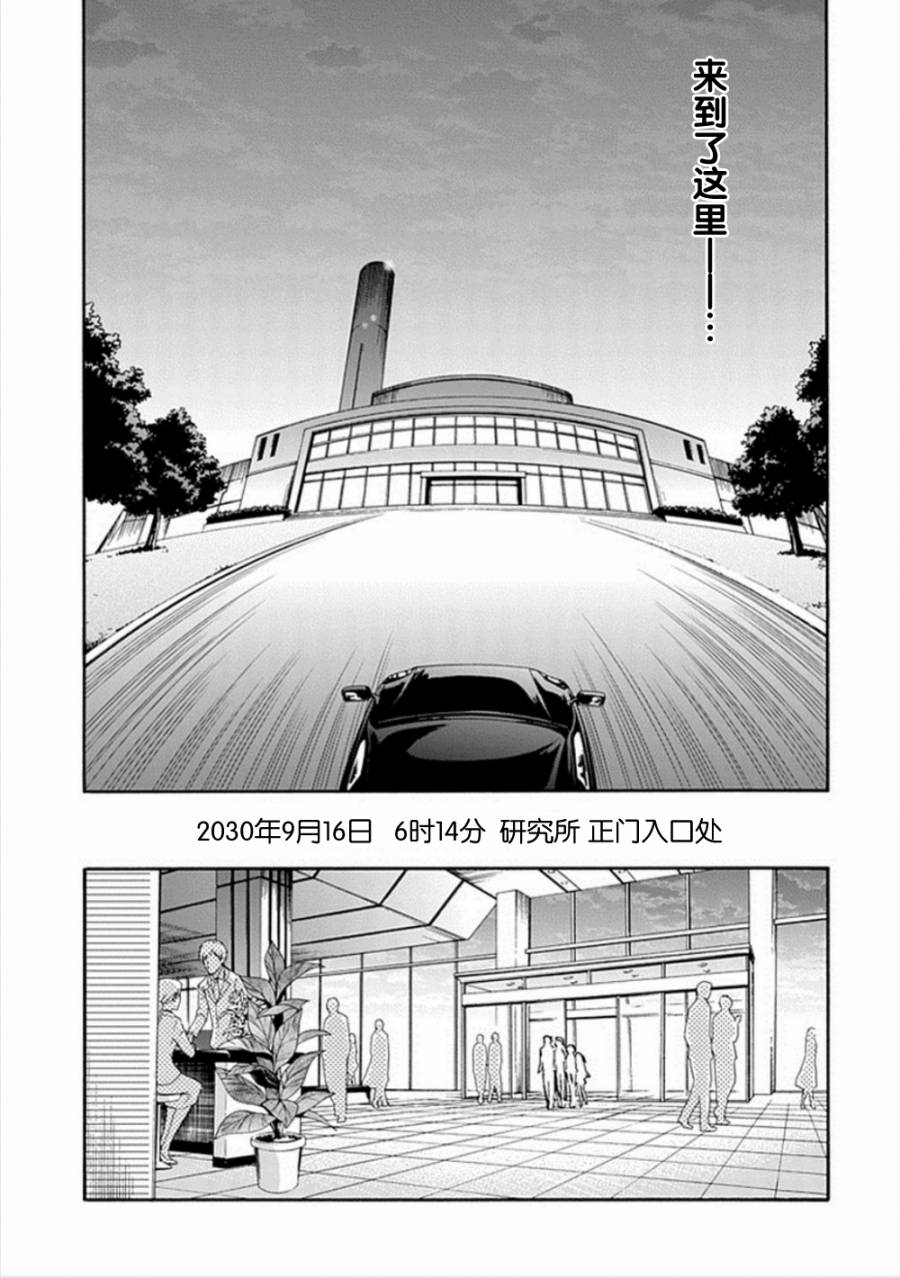 Root DoubleB线07话图