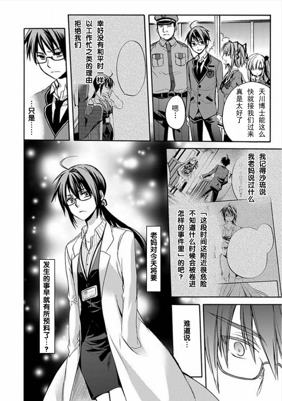 Root DoubleB线07话图