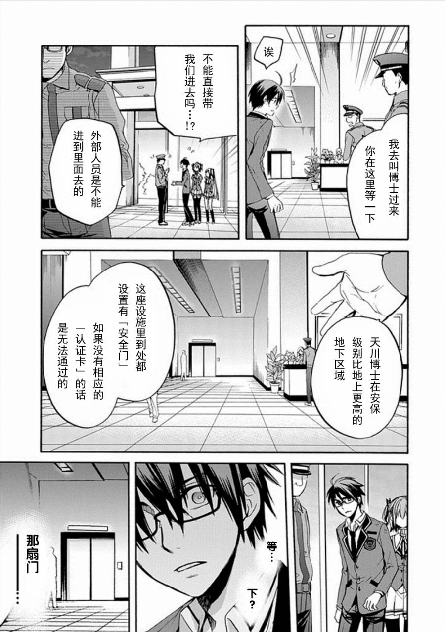 Root DoubleB线07话图