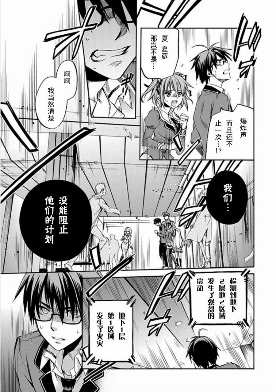 Root DoubleB线07话图