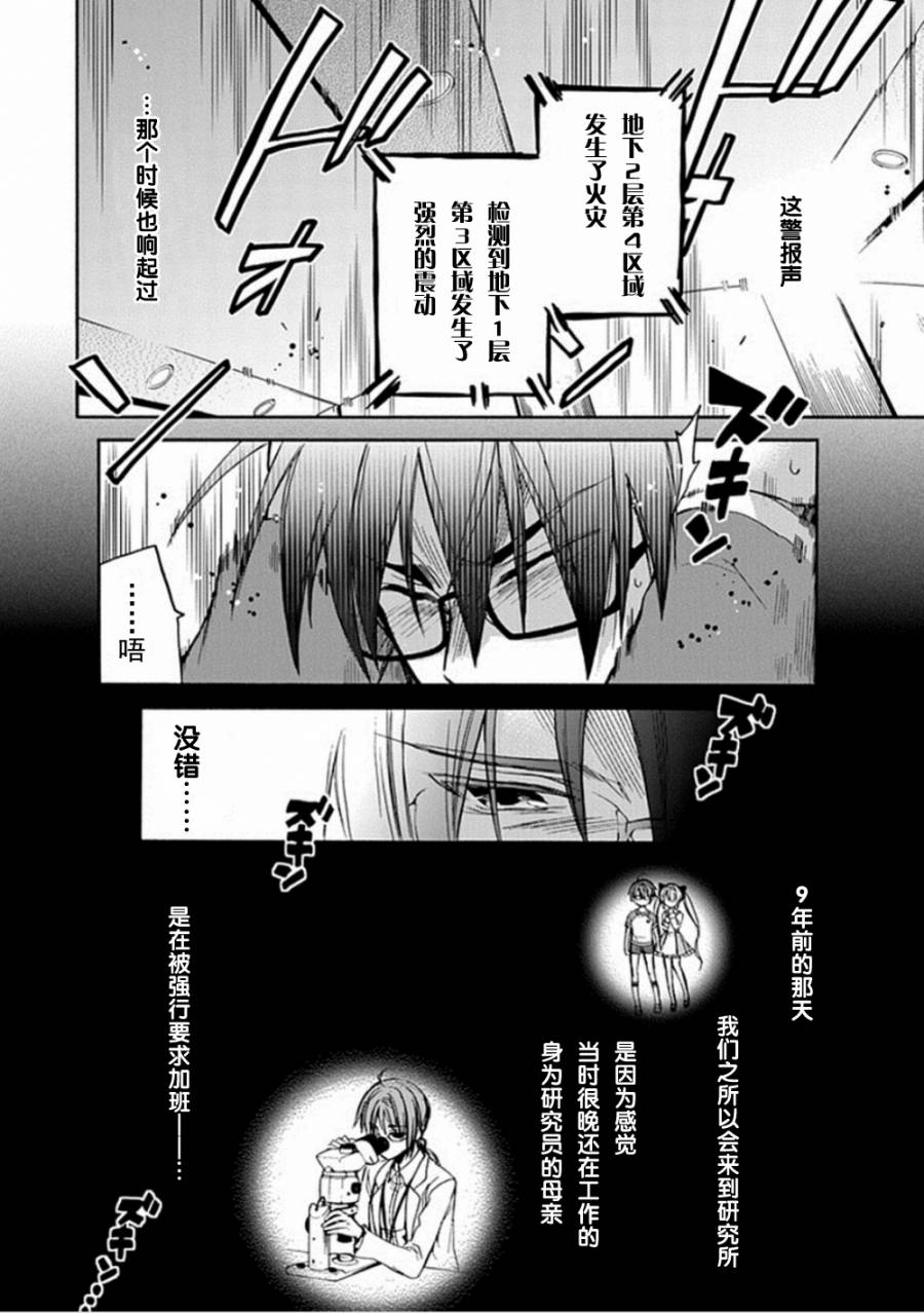 Root DoubleB线07话图