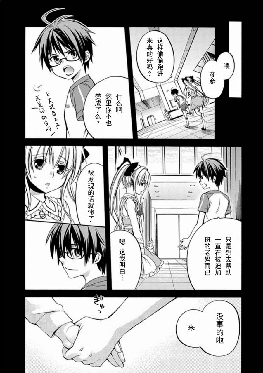 Root DoubleB线07话图