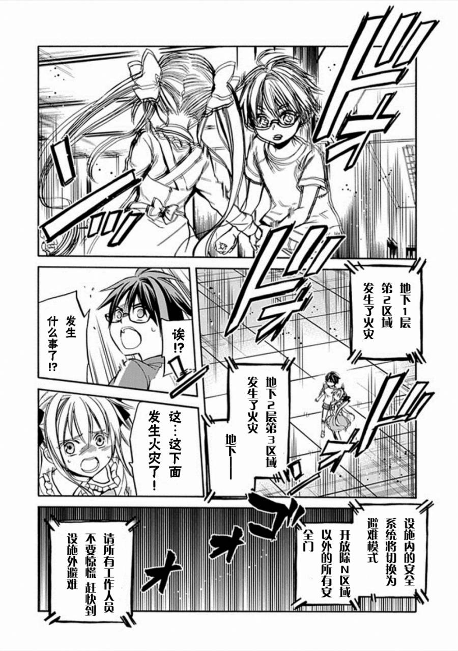 Root DoubleB线07话图