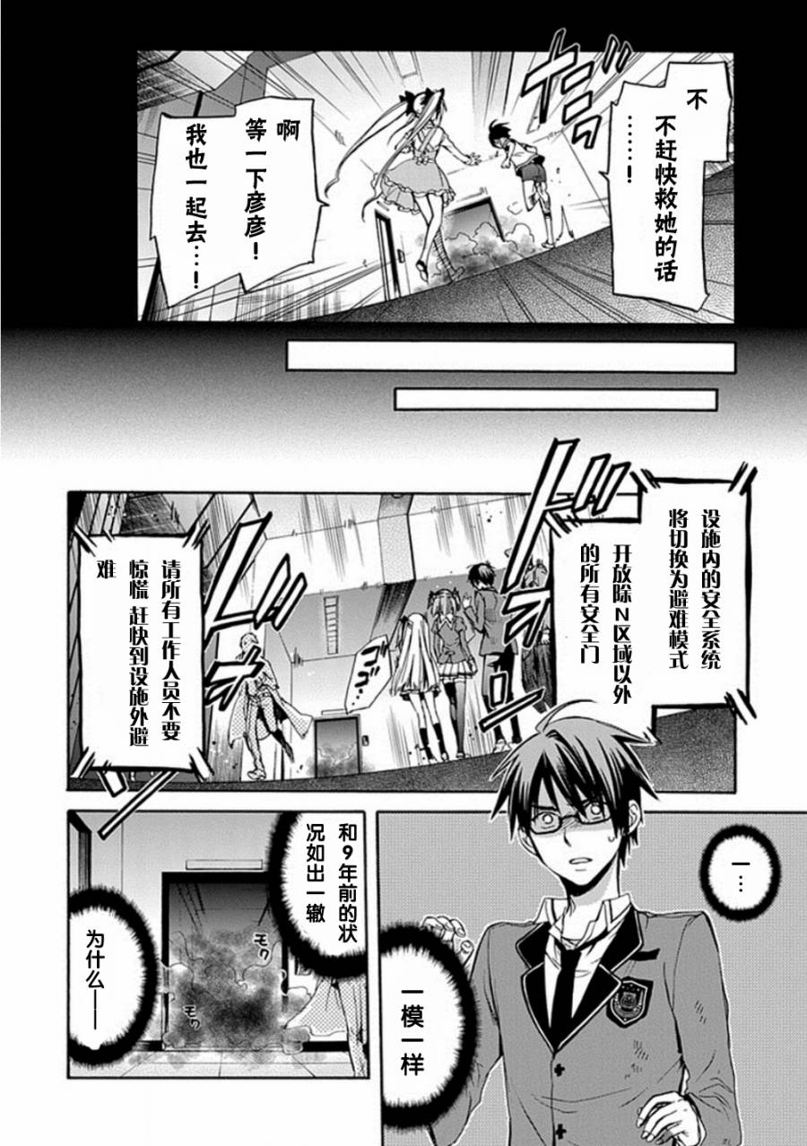 Root DoubleB线07话图