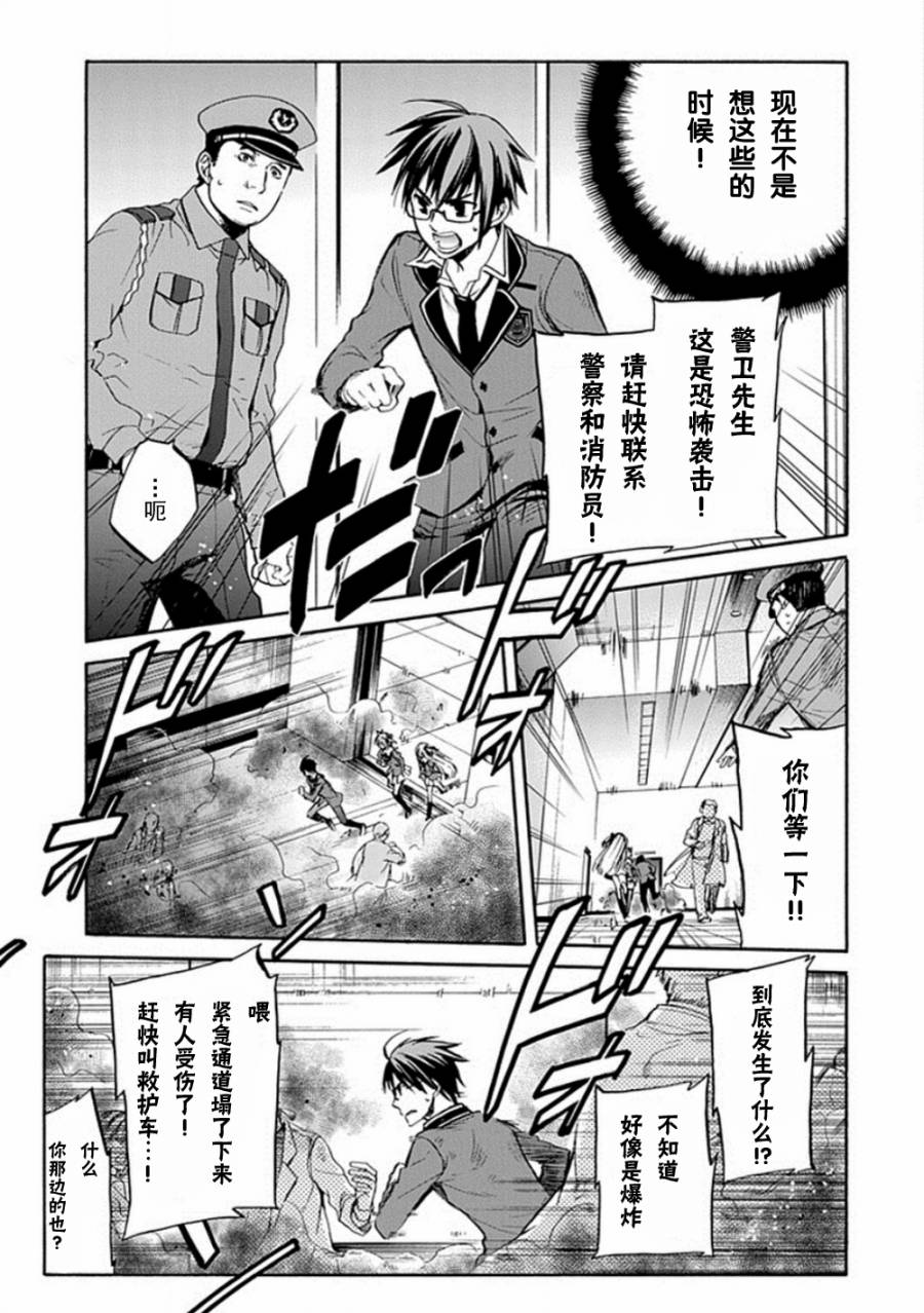 Root DoubleB线07话图