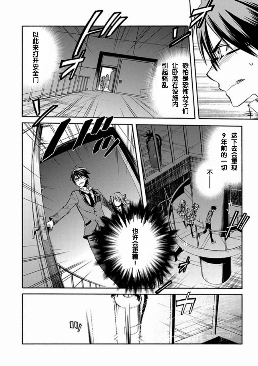 Root DoubleB线07话图