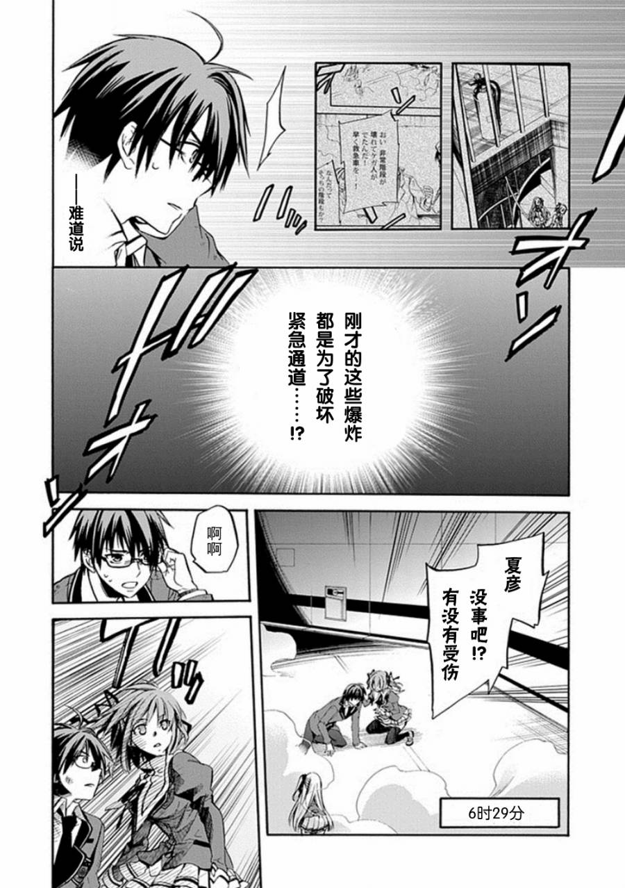 Root DoubleB线07话图